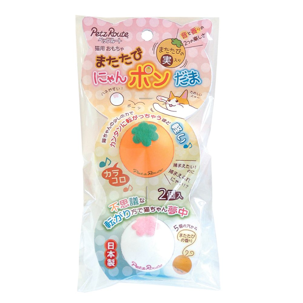 Petz Route Ping-Pong Ball Toy with Silvervine for Cats