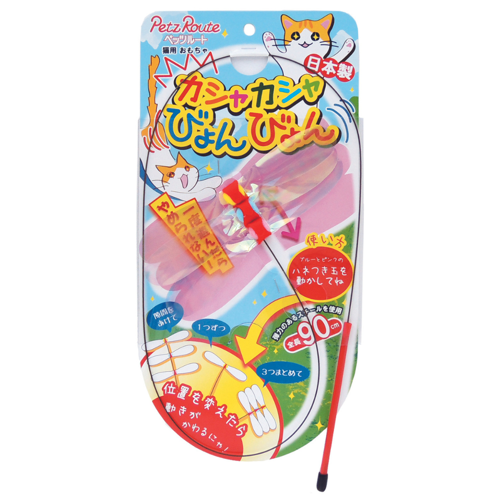 Petz Route Rustling Long Cat Rod Toy, 90cm