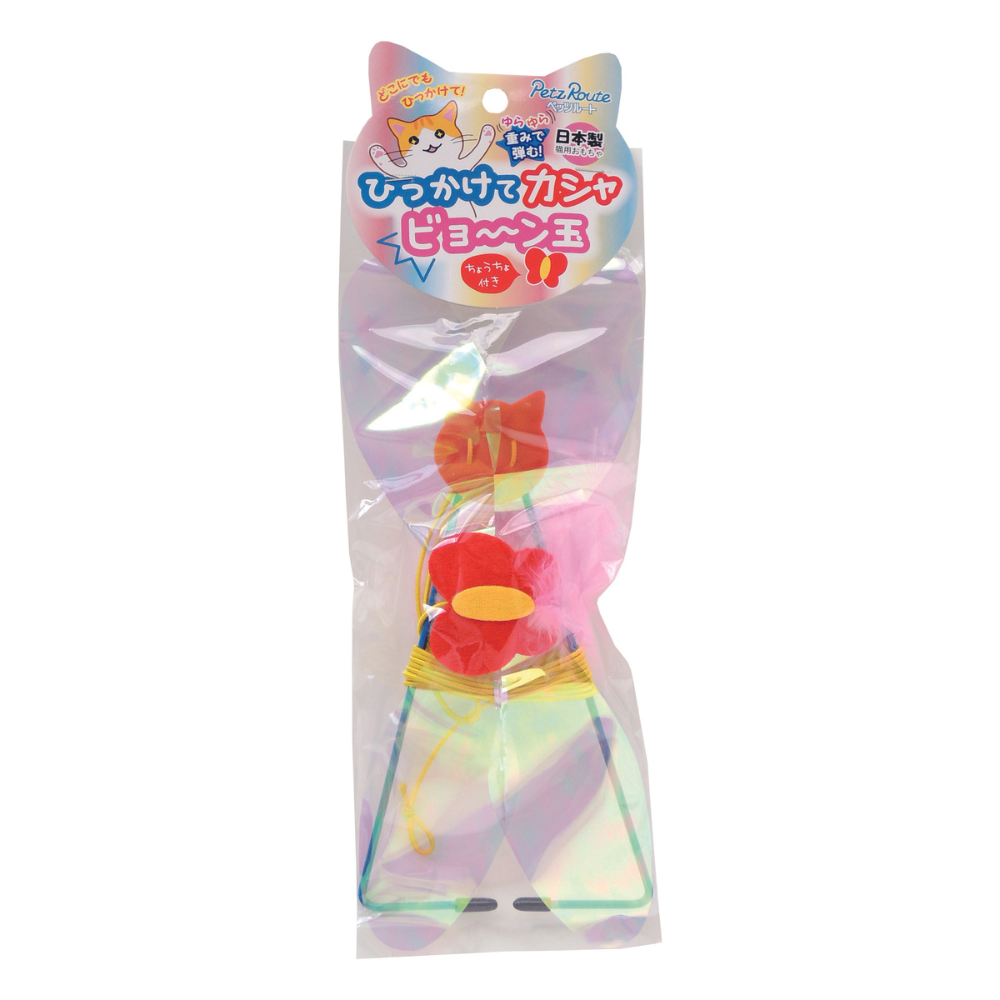 Petz Route Hanging Butterfly Toy