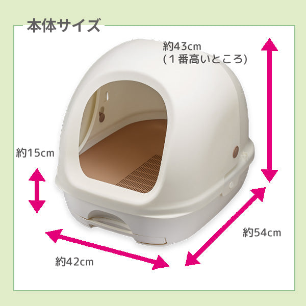UniCharm DeoToilet Hooded Cat Litter Bin Starter Kit