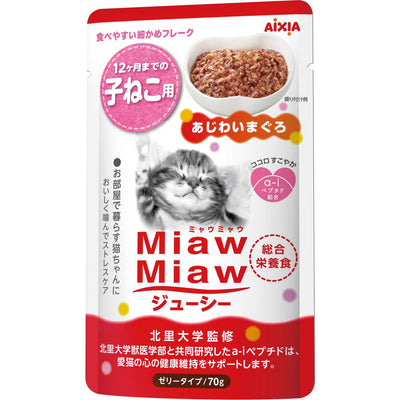 Miaw Miaw Juicy Pouch Kitten – Tuna, 60g