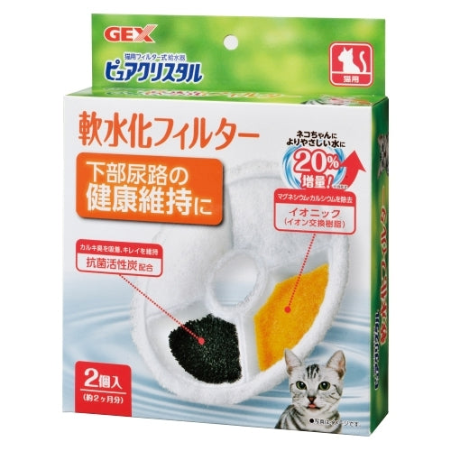 GEX Pure Crystal Ion Filter Cartridge For Cats - 2pc