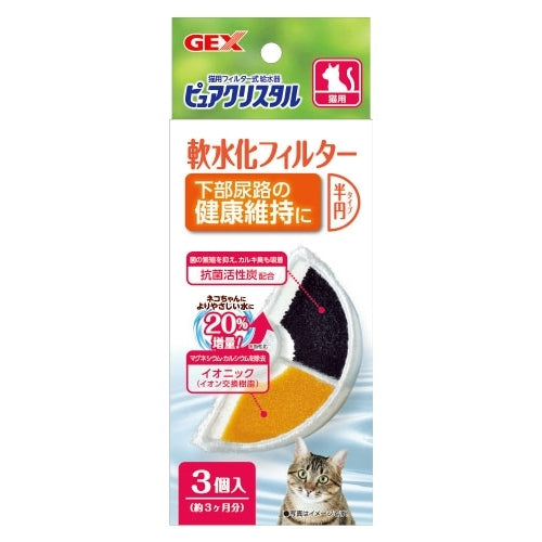 GEX Half Ion Filter Cartridge for Cats - 3pc